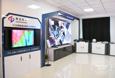 長春希達電子 二十余載創新路，點亮國產LED之光